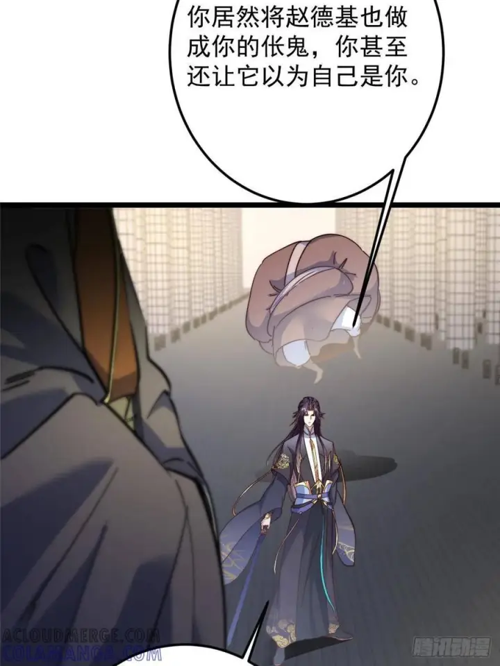 漫画《掌门低调点》522 真作假时假亦真第55张图