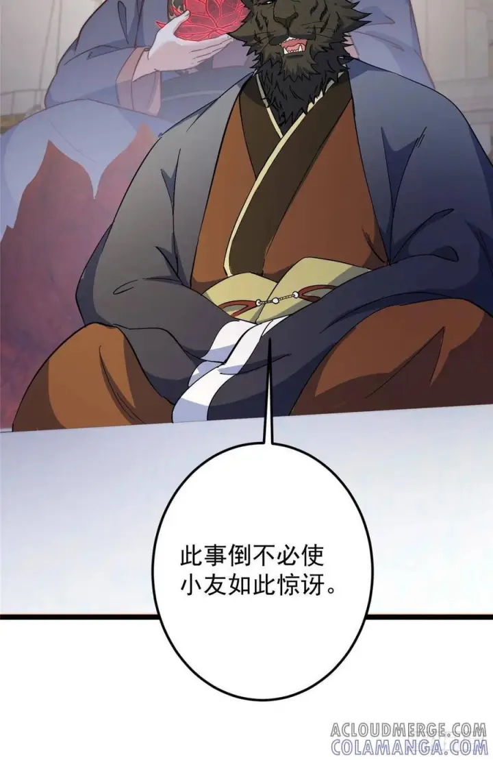漫画《掌门低调点》522 真作假时假亦真第58张图