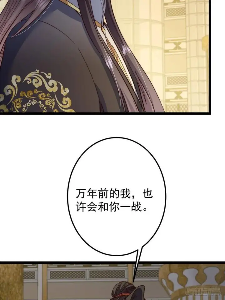 漫画《掌门低调点》522 真作假时假亦真第60张图