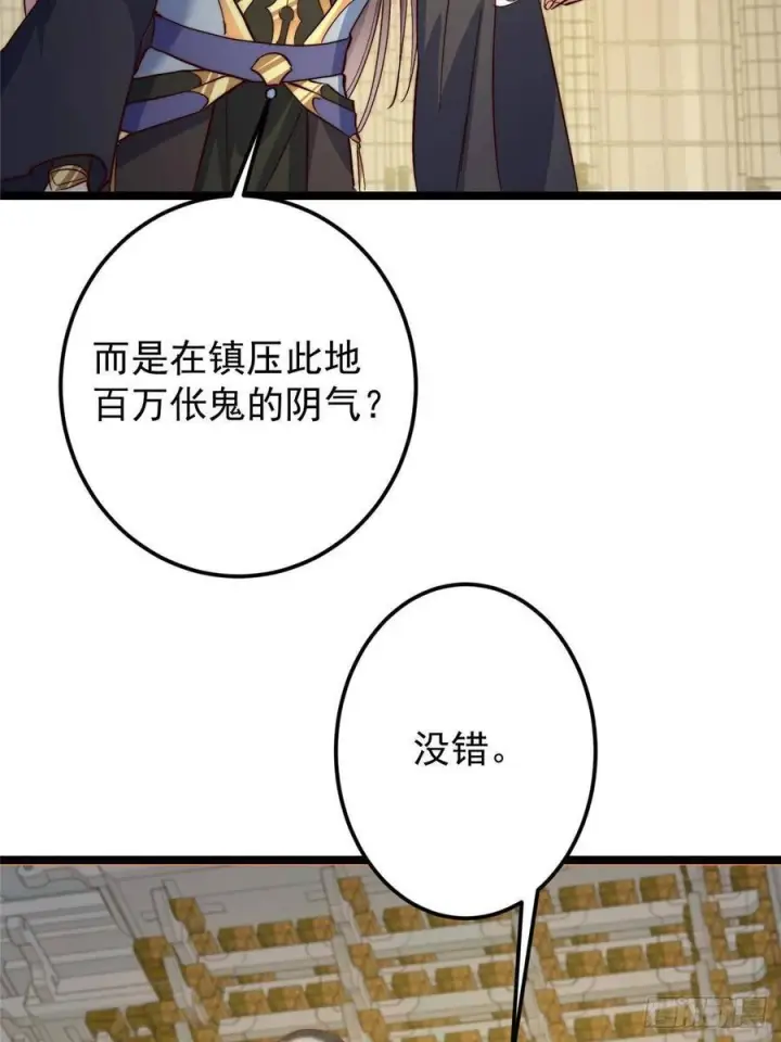 漫画《掌门低调点》522 真作假时假亦真第68张图