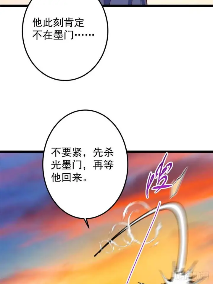 漫画《掌门低调点》523 这青龙川必须去啊！第36张图