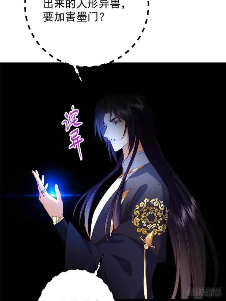 漫画《掌门低调点》523 这青龙川必须去啊！第47张图