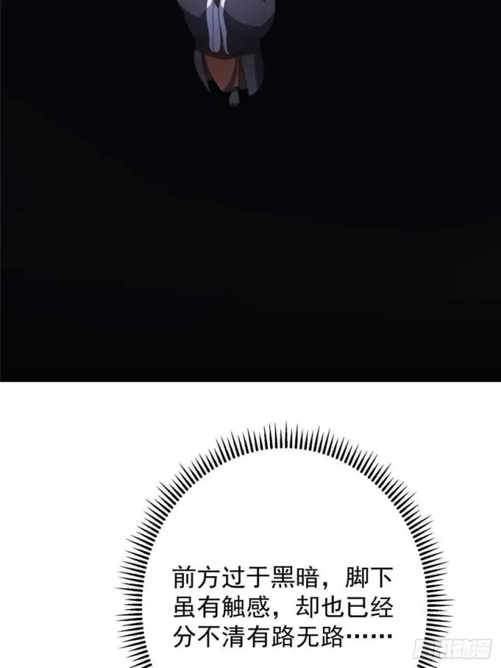 漫画《掌门低调点》523 这青龙川必须去啊！第6张图