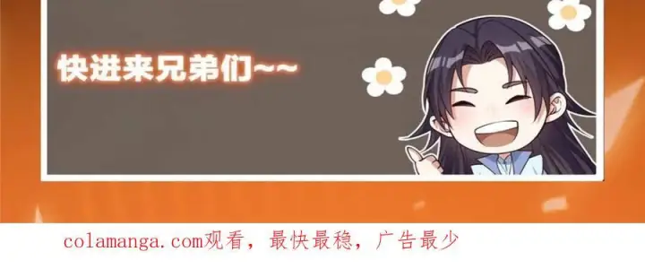 漫画《掌门低调点》523 这青龙川必须去啊！第87张图