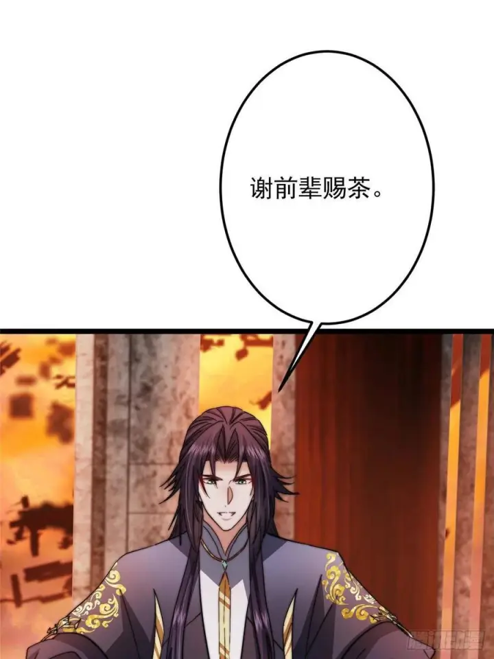 漫画《掌门低调点》524 这术法你就拿着吧！第24张图