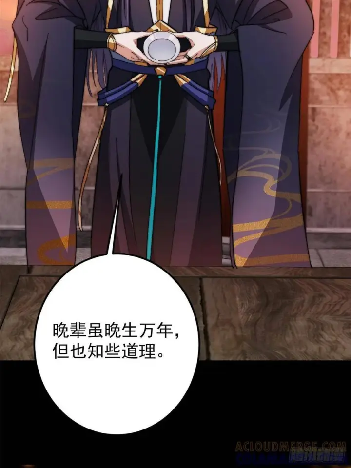 漫画《掌门低调点》524 这术法你就拿着吧！第25张图