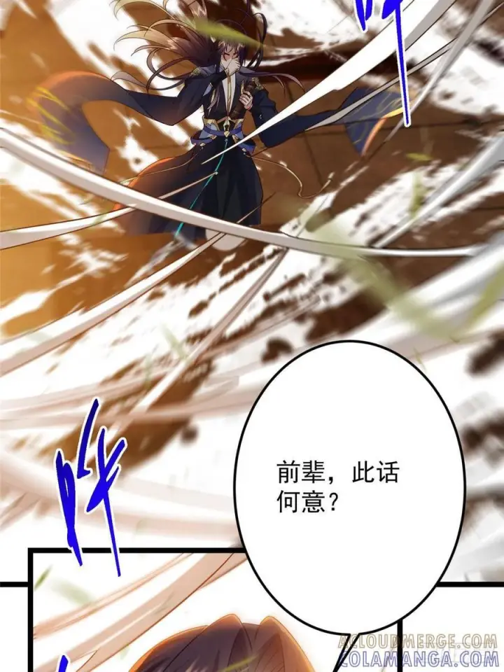 漫画《掌门低调点》524 这术法你就拿着吧！第79张图