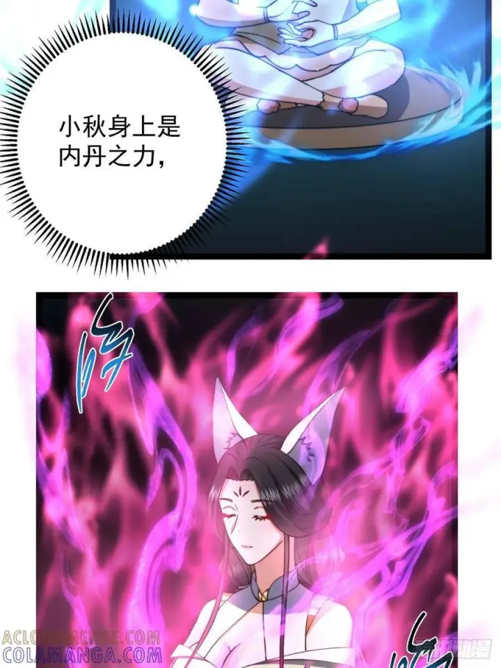 漫画《掌门低调点》525 镇山神兽来一只！第43张图