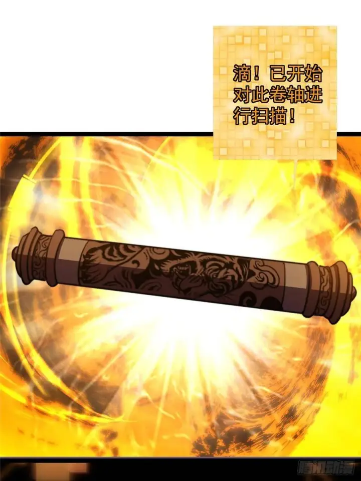 漫画《掌门低调点》525 镇山神兽来一只！第54张图
