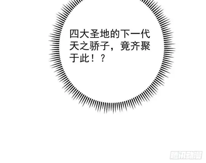 漫画《掌门低调点》526 真有守卫正道的人吗第112张图