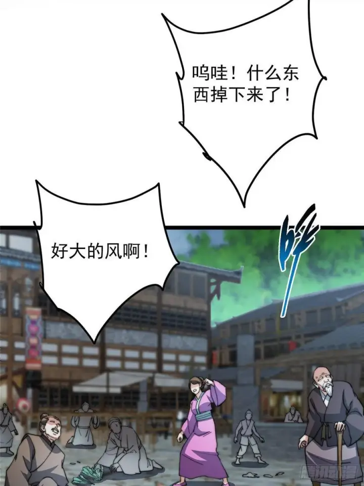 漫画《掌门低调点》526 真有守卫正道的人吗第26张图