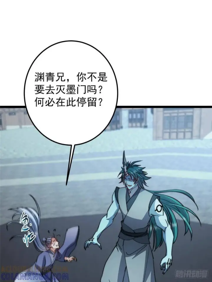 漫画《掌门低调点》526 真有守卫正道的人吗第33张图