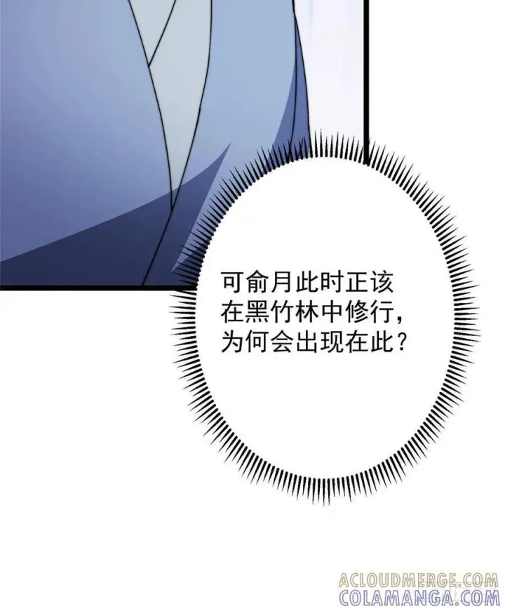 漫画《掌门低调点》526 真有守卫正道的人吗第57张图