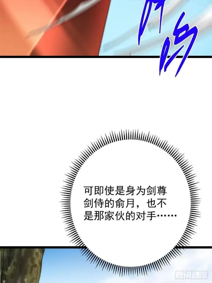 漫画《掌门低调点》526 真有守卫正道的人吗第64张图