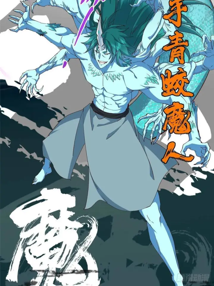 漫画《掌门低调点》526 真有守卫正道的人吗第94张图