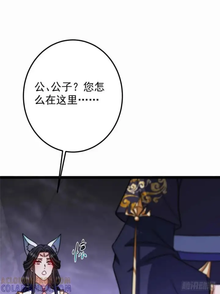 漫画《掌门低调点》527 墨门个个都有机缘第10张图