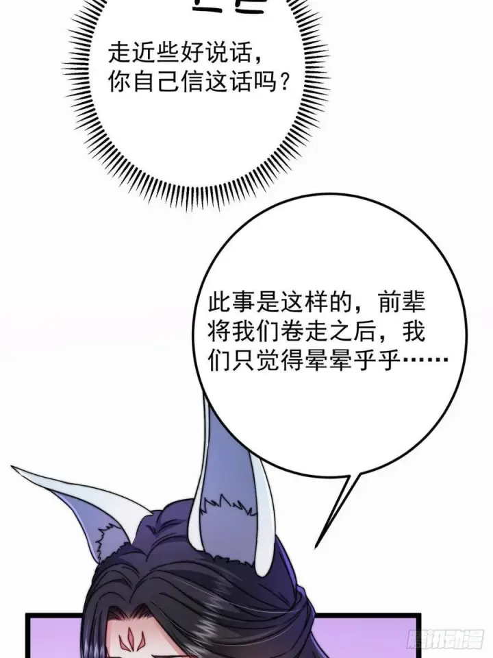 漫画《掌门低调点》527 墨门个个都有机缘第14张图