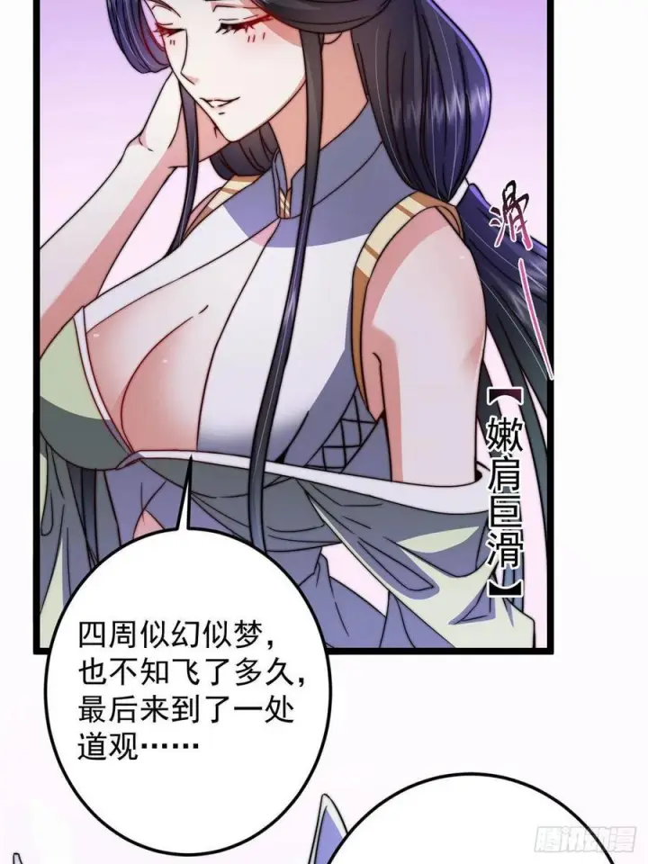 漫画《掌门低调点》527 墨门个个都有机缘第15张图
