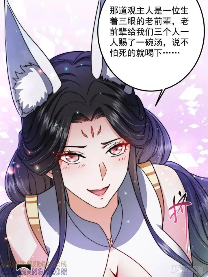 漫画《掌门低调点》527 墨门个个都有机缘第16张图