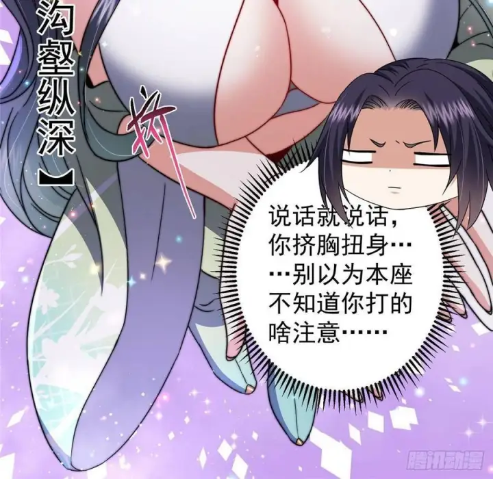漫画《掌门低调点》527 墨门个个都有机缘第17张图