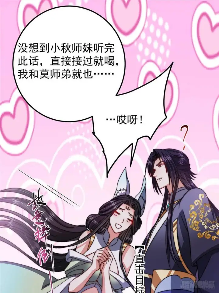 漫画《掌门低调点》527 墨门个个都有机缘第18张图