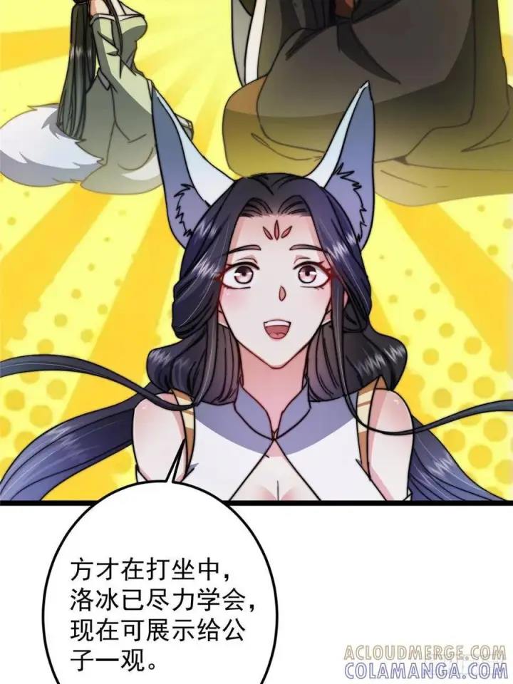 漫画《掌门低调点》527 墨门个个都有机缘第34张图