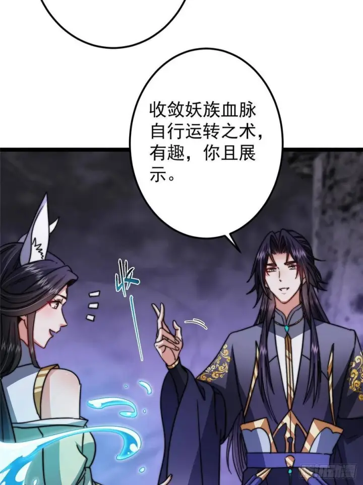 漫画《掌门低调点》527 墨门个个都有机缘第35张图