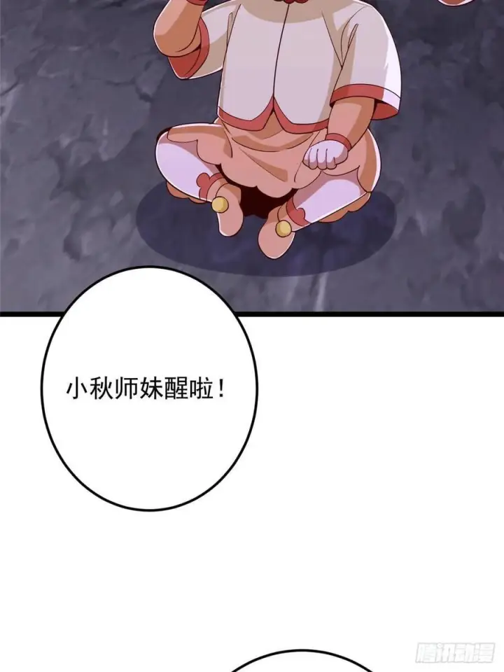 漫画《掌门低调点》527 墨门个个都有机缘第63张图