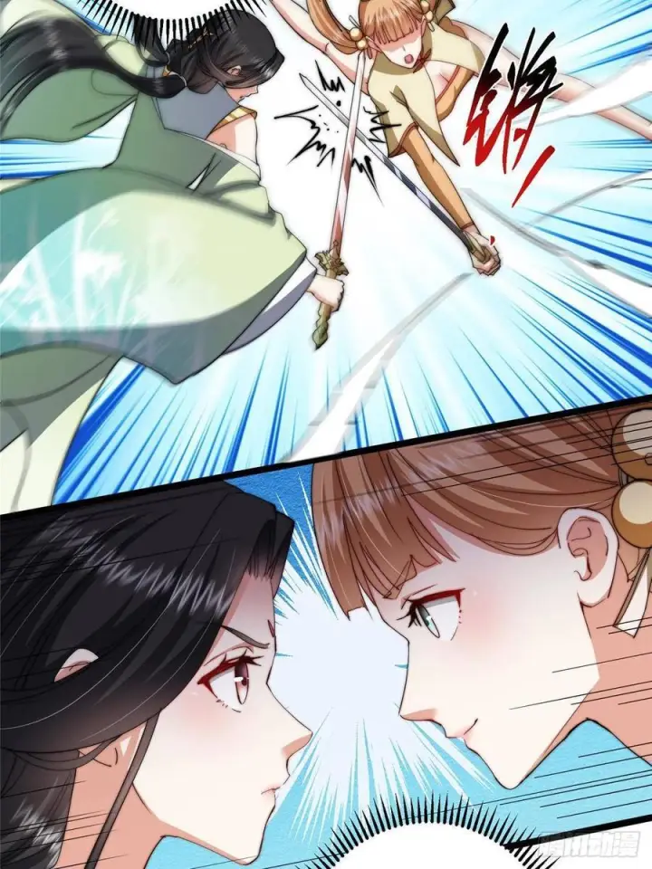 漫画《掌门低调点》528 魔教教主小秋第45张图