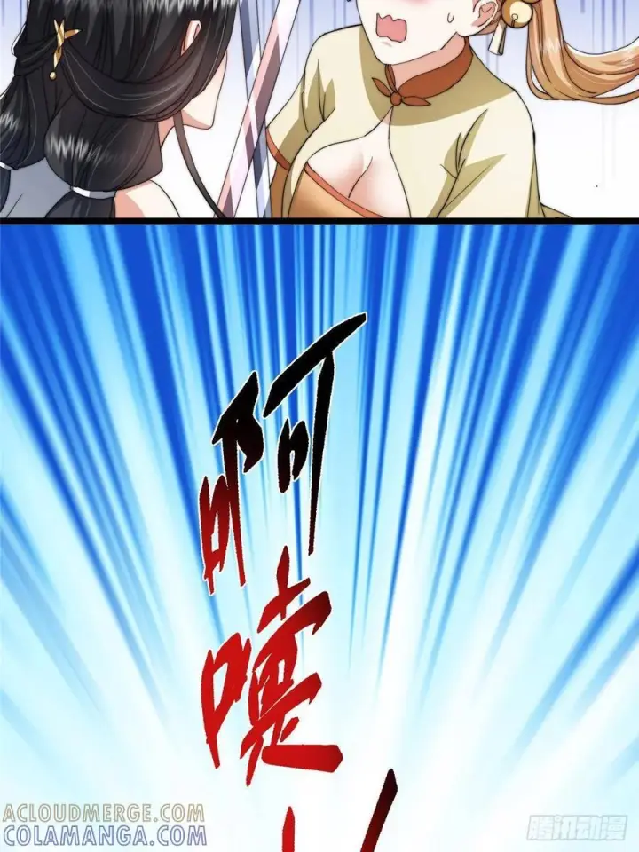 漫画《掌门低调点》528 魔教教主小秋第55张图
