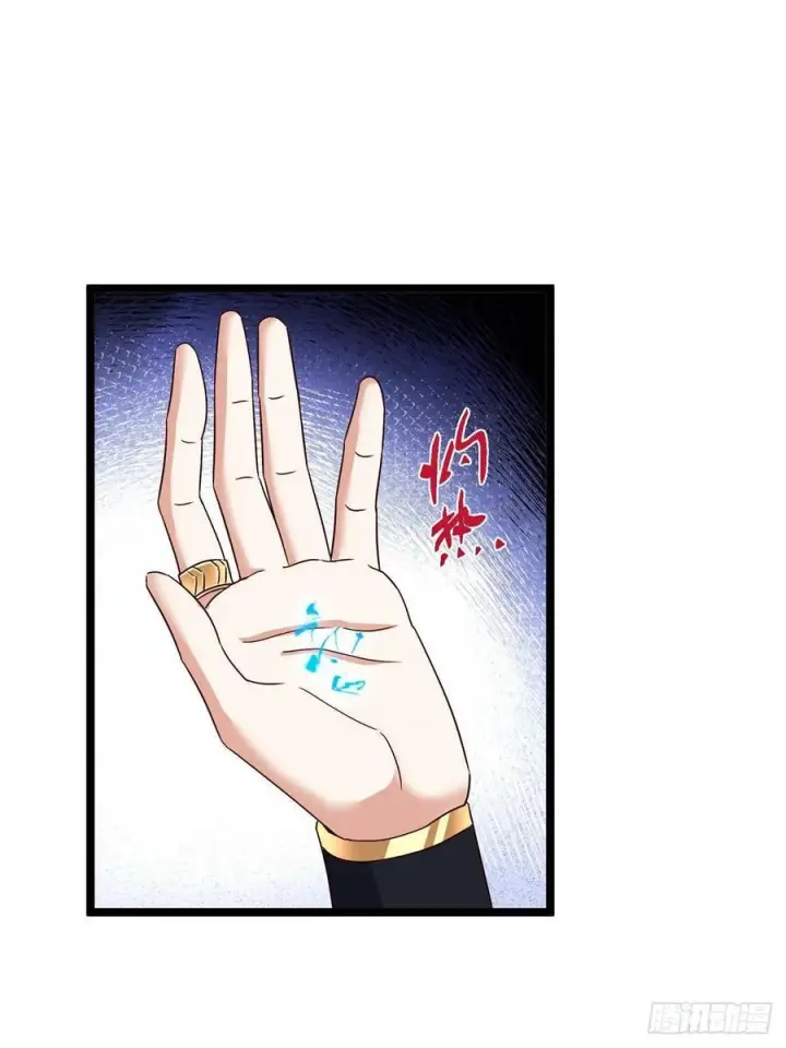 漫画《掌门低调点》528 魔教教主小秋第69张图