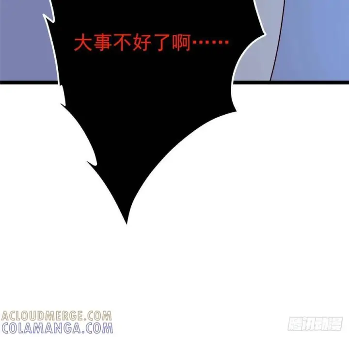 漫画《掌门低调点》528 魔教教主小秋第73张图