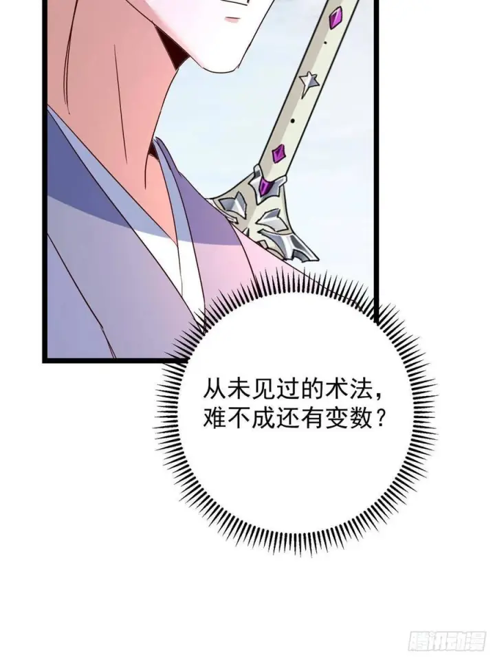 《掌门低调点》529 墨门弟子打不死！图44