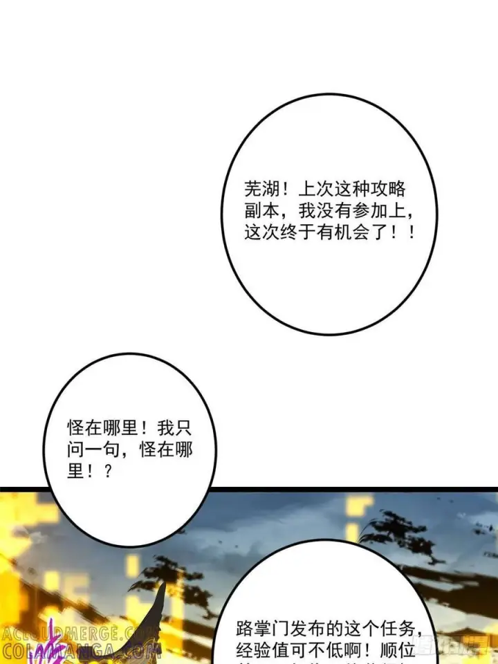 《掌门低调点》529 墨门弟子打不死！图46