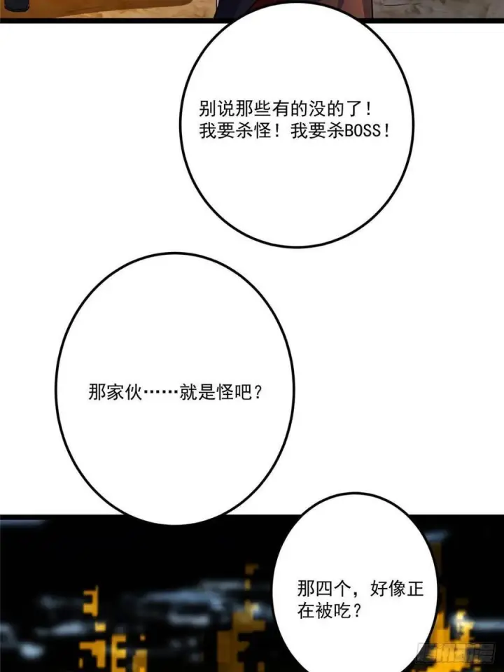 《掌门低调点》529 墨门弟子打不死！图48