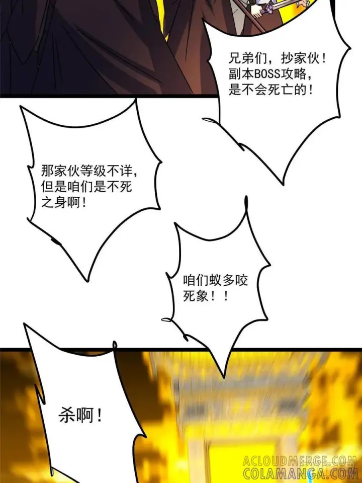 《掌门低调点》529 墨门弟子打不死！图52