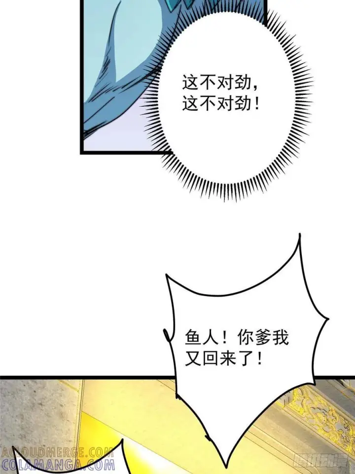 《掌门低调点》529 墨门弟子打不死！图70