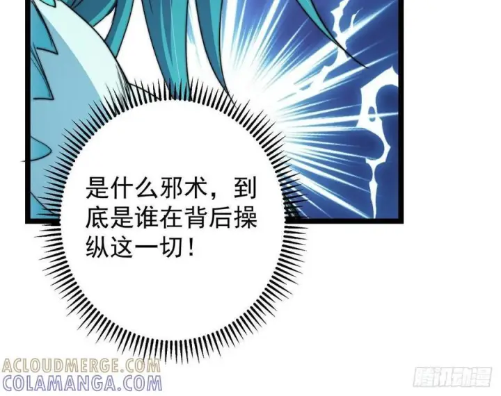 《掌门低调点》529 墨门弟子打不死！图73