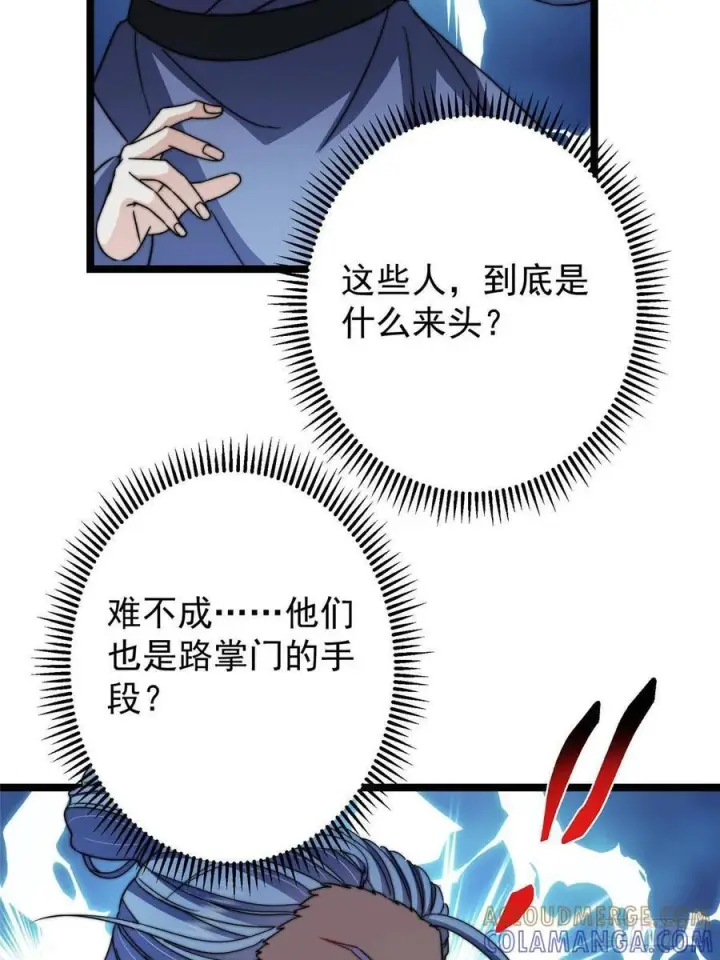 《掌门低调点》529 墨门弟子打不死！图79