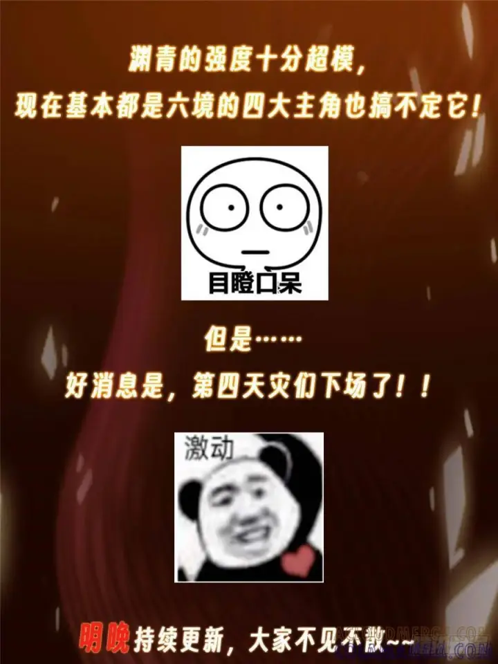 《掌门低调点》529 墨门弟子打不死！图94