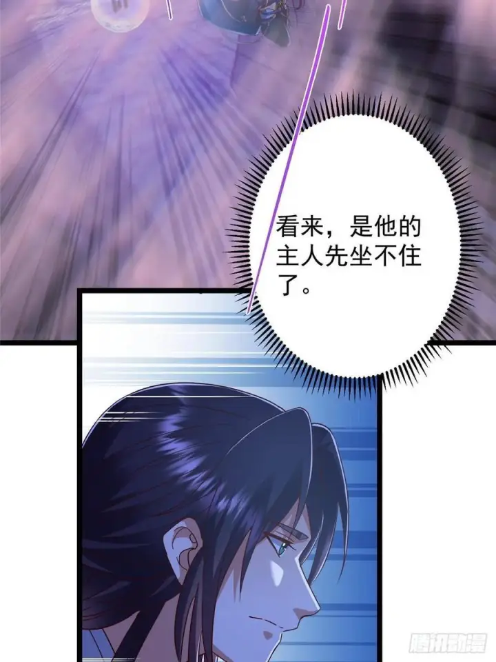 漫画《掌门低调点》530 丹青妖君苟安全第11张图