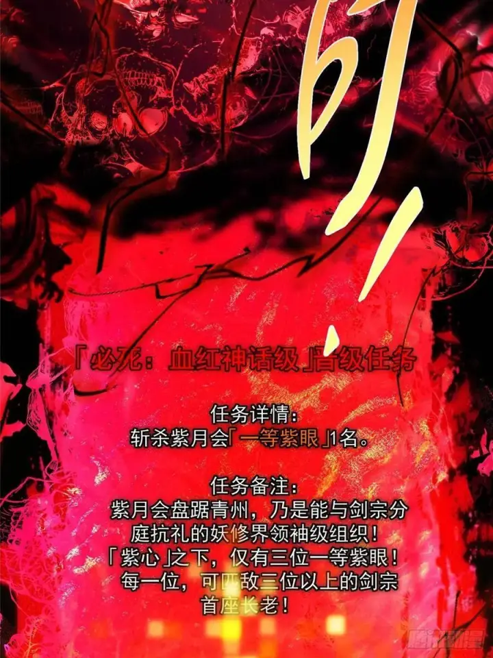 漫画《掌门低调点》530 丹青妖君苟安全第32张图