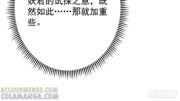 漫画《掌门低调点》530 丹青妖君苟安全第55张图