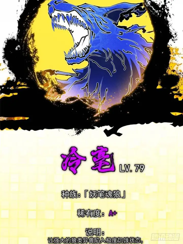 漫画《掌门低调点》530 丹青妖君苟安全第65张图