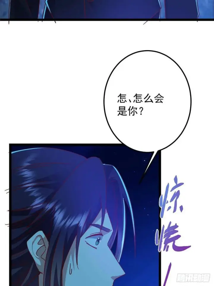 漫画《掌门低调点》531 心底最美妙的那一刻第15张图