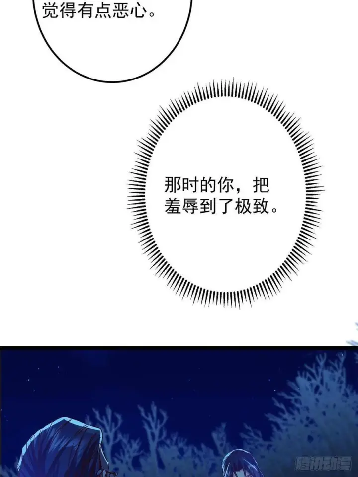 漫画《掌门低调点》531 心底最美妙的那一刻第21张图