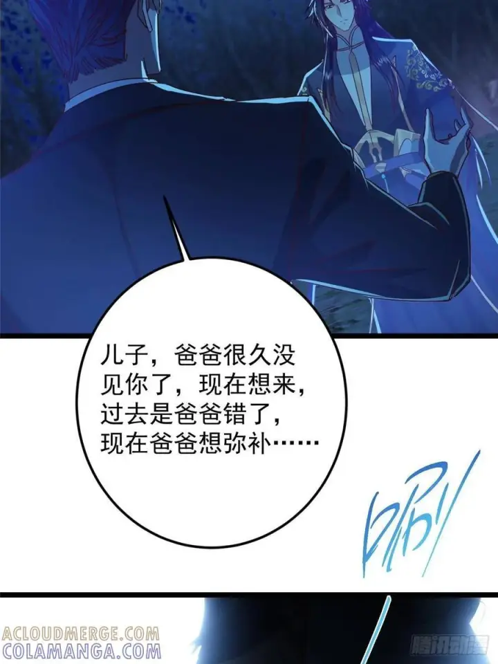 漫画《掌门低调点》531 心底最美妙的那一刻第22张图