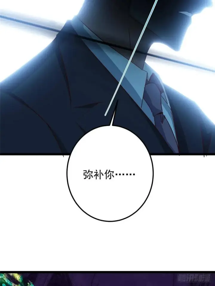漫画《掌门低调点》531 心底最美妙的那一刻第23张图