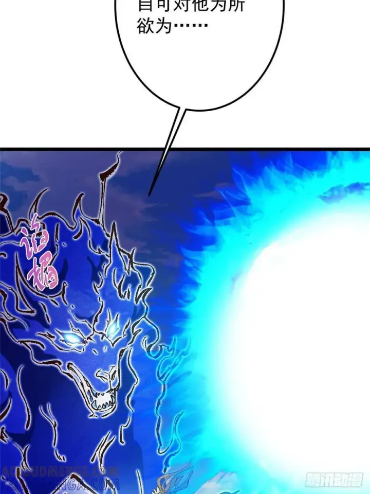 漫画《掌门低调点》531 心底最美妙的那一刻第49张图