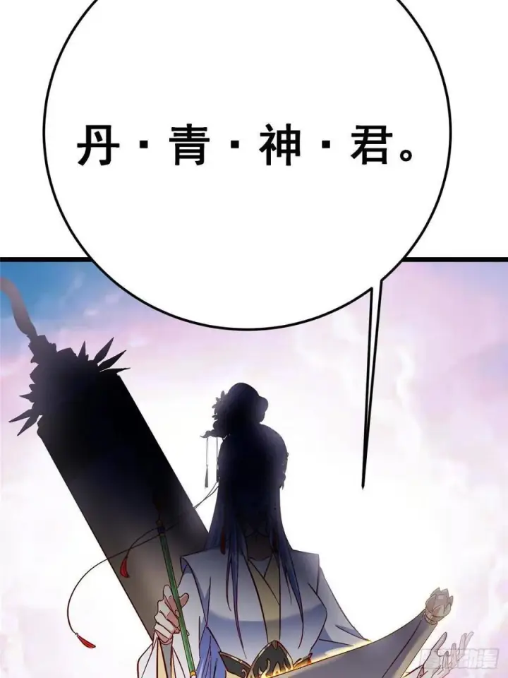漫画《掌门低调点》531 心底最美妙的那一刻第60张图